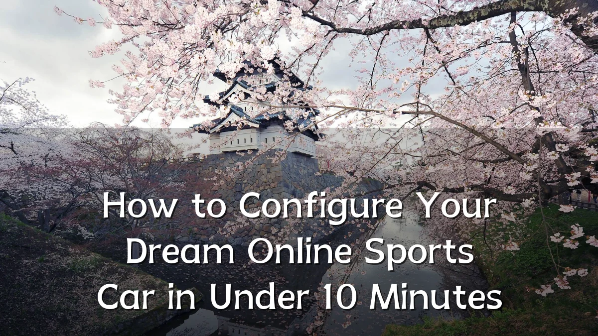 How to Configure Your Dream Online Sports Car in Under 10 Minutes